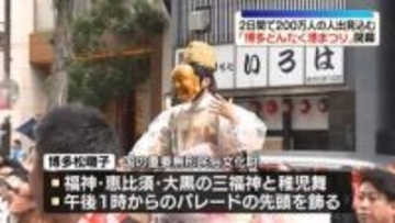「博多どんたく港まつり」が開幕　2日間で200万人以上の人出見込む　福岡市