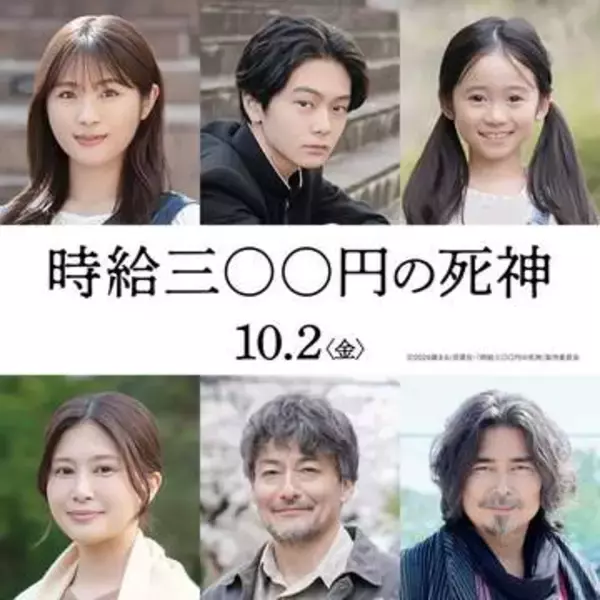 なにわ男子・西畑大吾&福本莉子　W主演映画の追加キャストに渋⾕凪咲ら