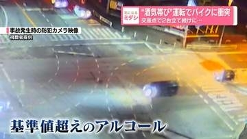 “酒気帯び”運転でバイクに衝突　交差点で2台立て続けに…　山梨・甲府市