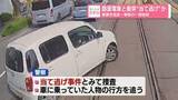 「路面電車と衝突…車置き逃走　当て逃げか　事故の一部始終」の画像1