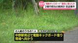 「“逃走に使用”の電動キックボード、約10分前に借りたか　東京・中野“2億円”腕時計窃盗事件」の画像1