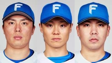 前日大敗の日本ハム　10失点の金村尚真や山﨑福也を抹消　田中正義を1軍登録し投手3人を入れ替え