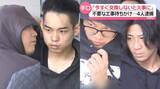 「不要な工事持ちかけ…代金だまし取ろうとした疑いなどで男4人を逮捕　“同名”事業者に被害者が訴え」の画像1