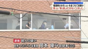 「取り返しのつかないことをした」金づちで“交際相手”22歳女性の頭殴り殺害か　33歳男を逮捕　札幌市