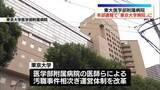 「「東京大学病院」へ名称変更　汚職事件あいつぎ運営体制改革」の画像1