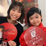 「永尾柚乃、若槻千夏とイベントで“ダンスを披露”　『Michael／マイケル』日本で76億円を突破」の画像1