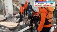 インドネシア地震、死者47人に　建物被害相次ぎ…約2000人避難