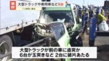 大型トラックと乗用車など9台絡む事故　7人搬送　静岡・浜松市の国道