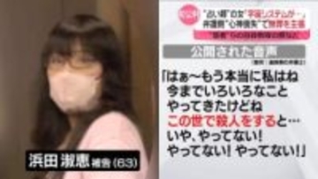 占い師の女「宇宙システムが私を…」初公判で無罪主張　信者らに自殺教唆などの罪