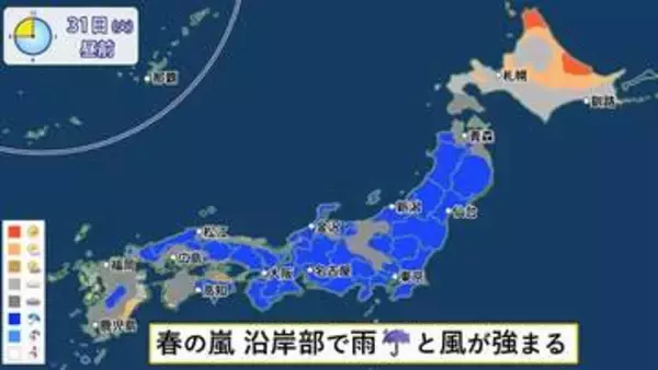 【天気】春の嵐　雨と風が強まる