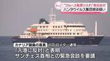 「「ハンタウイルス」クルーズ船　カナリア諸島首長が受け入れ反対表明…スペイン政府は入港許可」の画像1