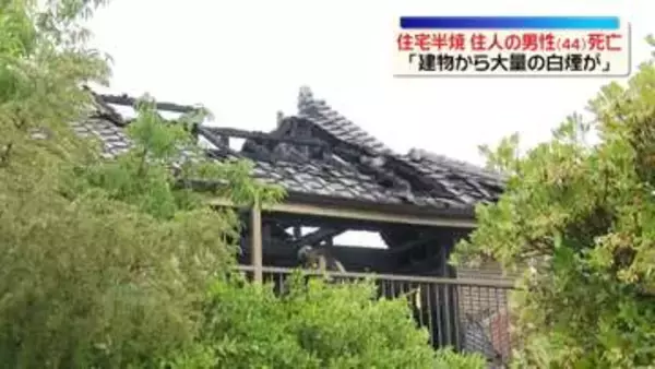 「建物から大量の白煙」横浜市で住宅火災　住人の44歳男性が死亡