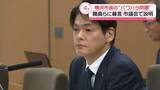 「横浜市長の“パワハラ問題”市議会で質疑　「事実上の辞職勧告」など厳しい指摘相次ぐ」の画像1