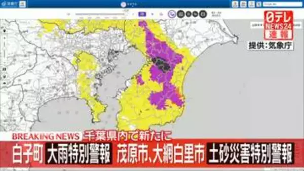 【レベル5 大雨特別警報】千葉・白子町（午後11時40分）