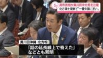 高市首相が黄川田沖北相を注意　北方領土視察での「一番外国に近いところ」発言めぐり