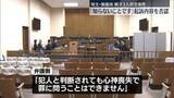 「埼玉・飯能市親子3人殺害事件　「知らないことです」男が初公判で起訴内容を否認」の画像1