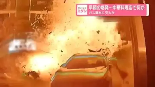 早朝の爆発…中華料理店で何が　ガス漏れに引火か　韓国