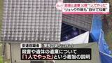 「小学生の息子殺害　逮捕の父親、一連の犯行“1人でやった”　リュックや靴も「自分で投棄」」の画像1