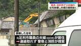「土砂崩れで住宅倒壊…住人夫婦の捜索続く　足利市で記録的大雨」の画像1