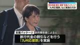 「熊本地震“復旧・復興支援パッケージ”観光業で「九州応援割」など実施の方針　今月中にもとりまとめ」の画像1