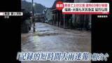 「各地で“災害級の大雨”青森で住宅浸水や土砂崩れ　“迷走台風”など影響…あすから広範囲で警報級大雨の恐れ」の画像1