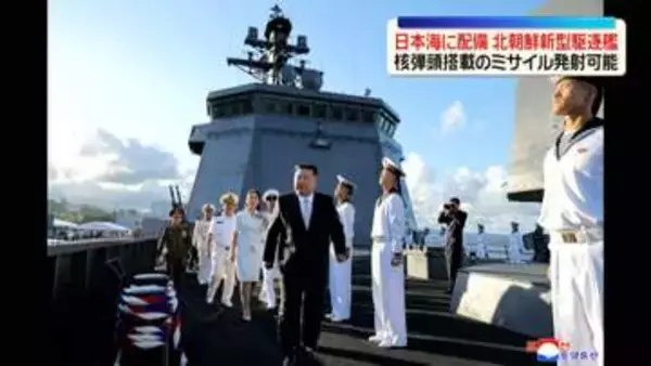 北朝鮮、日本海配備の「新型駆逐艦」就役式…“核弾頭搭載のミサイル発射可能”