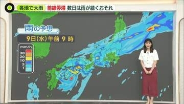 【解説】東～西日本で雨が数日続くおそれ　秋雨前線が停滞…“雨雲が活発化”の可能性も