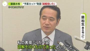 簗農水相が会見で釈明“予算カット”発言「誤解を招くものだった」　進退問われ「職責を果たしてまいりたい」　野党は追及へ