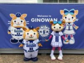 【DeNA】春季キャンプの休養日などの日程・マスコットたちの登場スケジュールを発表　沖縄で2月開始