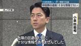 「中国側の連絡「十分な情報でなかった」小泉防衛相、レーダー照射問題で反論」の画像1