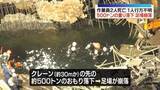 「製鉄所で500トンの重りが落下し足場崩落…作業員5人転落　2人死亡、1人行方不明」の画像1