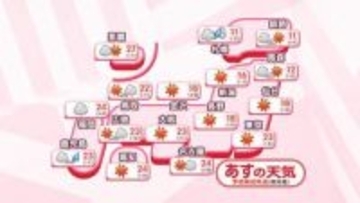 【天気】東北～中国・四国は広範囲で晴れ　北海道は最大瞬間風速30ｍも