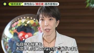 “中傷動画作成に関わった”男性「サナエトークンの開発の責任者は私」と発言　高市首相は関与を否定
