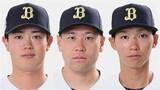 「【オリックス】右足ふくらはぎに死球受けた太田椋が登録抹消…　球宴ファン投票はじまったばかり、昨季パの2塁手で1位に　そのほか捕手入れ替え」の画像1