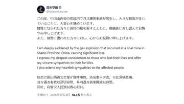 高市首相「大変心を痛めている」中国・山西省の炭鉱でガス爆発