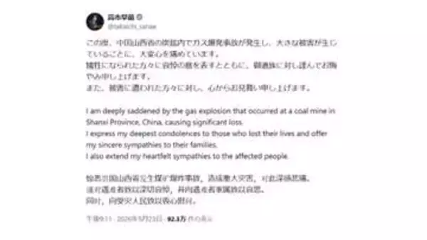 高市首相「大変心を痛めている」中国・山西省の炭鉱でガス爆発