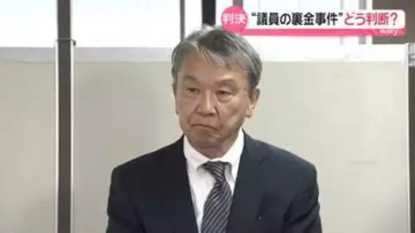 【解説】自民党“裏金”事件　元参院議員の大野泰正被告に罰金60万円の有罪判決…一部無罪　判断の分かれ目は？