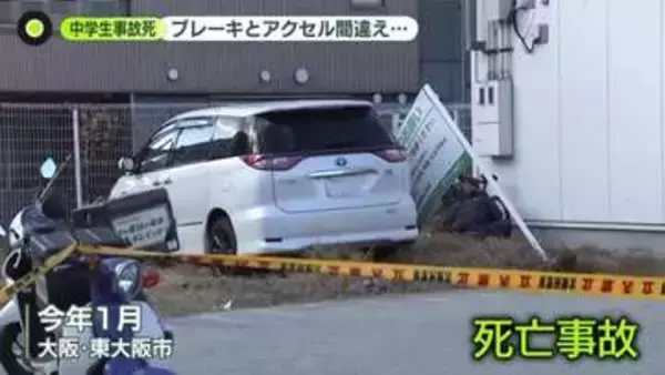 中学生がはねられ死亡　書類送検の71歳運転手「ブレーキ踏み続けたがアクセルだった」取材に手紙で応じる