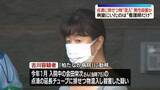 「点滴チューブに排せつ物混入し男性殺害か　病室にいた病院関係者は逮捕の女だけ」の画像1