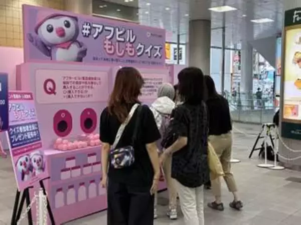 “もしもの選択肢”アフピル＝緊急避妊薬を知ってもらうイベント～東京・渋谷