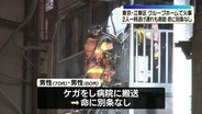 グループホームで火災　消防車など32台出動　一時2人逃げ遅れも救助される　東京・江東区