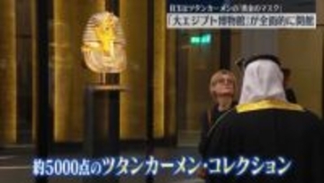 「大エジプト博物館」が開館　大規模なセレモニー　エジプト