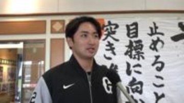 【巨人】11日は紅白戦！8年目左腕の横川凱は「しっかり結果でアピールできるように」と意気込み