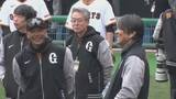 「「いい一日になりました」巨人・阿部監督　松井秀喜”塾”の盛況ぶりに喜び　「いろんなことを教えていただけると思う」」の画像1