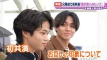King & Prince 永瀬廉「朝ちょっと弱いみたい」　初共演した黒川想矢の印象を明かす