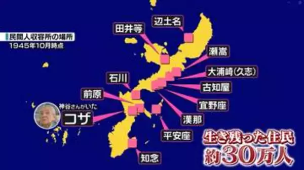 沖縄に“民間人収容所”が……米軍がつくった理由　戦争孤児だった90歳が明かす、知られざる実態　踏み潰される子も『every.特集』