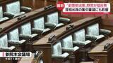 「「副首都法案」ほとんどの野党が猛反発…審議は大紛糾　与党きょう採決目指すも…　首相出席の集中審議にも影響」の画像1