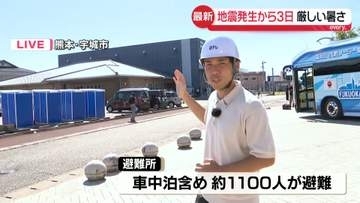 【中継】地震から3日　熊本で厳しい暑さ続く　停電復旧進む…避難所はエアコン稼働も課題が