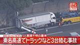 「【速報】東名高速・伊勢原JCT付近でトラックなど3台絡む事故　1人重体」の画像1