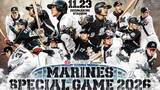 「【ロッテ】11月に球団初の“OB戦”を開催　サブロー監督や福浦和也2軍監督など豪華ラインアップ」の画像1